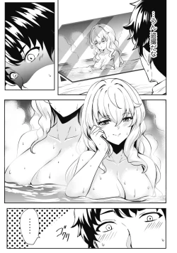 Page 41 of Hangyaku no Yūsha 〜 Sukiru o Tsukatte Haraguro ōjo no Kokoro to Karada o Shōaku seyo 〜 1-2