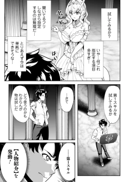 Page 8 of Hangyaku no Yūsha 〜 Sukiru o Tsukatte Haraguro ōjo no Kokoro to Karada o Shōaku seyo 〜 1-2