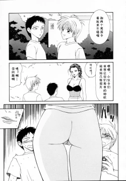 Page 5 of Fuchou no Kyuujitsu