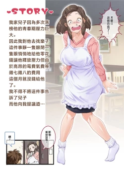 Page 5 of mama to nurunuru huuzoku gokko