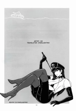 Page 25 of ICE BOXXX 19 Ura Senshadou