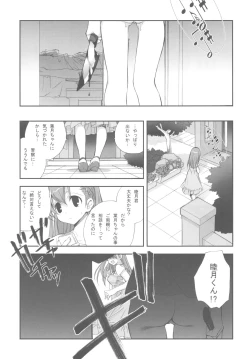 Page 23 of Imoutotachi no Natsuyasumi