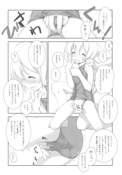 Page 6 of Imoutotachi no Natsuyasumi