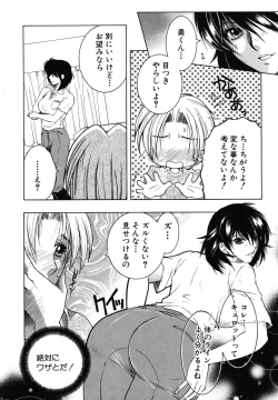 Page 139 of Souane Souai