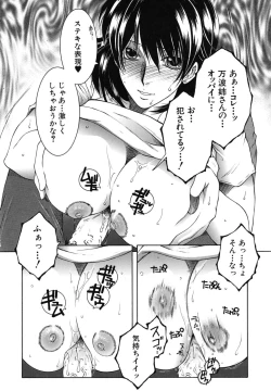 Page 143 of Souane Souai