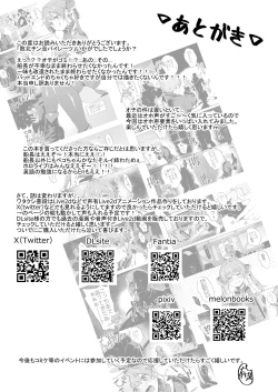 Page 26 of Haiboku Chinbotsu Pirates