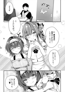 Page 117 of COMIC Mugen Tensei 2024-02