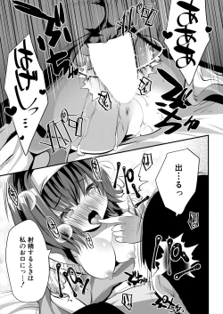 Page 139 of COMIC Mugen Tensei 2024-02