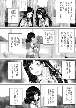 Page 204 of COMIC Mugen Tensei 2024-02