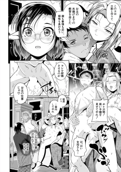 Page 272 of COMIC Mugen Tensei 2024-02