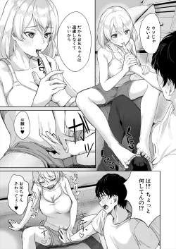 Page 315 of COMIC Mugen Tensei 2024-02