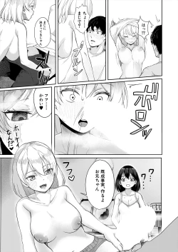 Page 317 of COMIC Mugen Tensei 2024-02