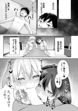 Page 339 of COMIC Mugen Tensei 2024-02