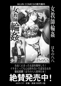 Page 352 of COMIC Mugen Tensei 2024-02