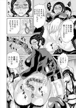 Page 364 of COMIC Mugen Tensei 2024-02