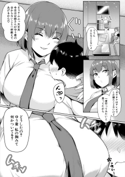 Page 401 of COMIC Mugen Tensei 2024-02