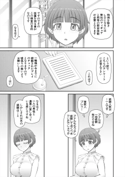 Page 487 of COMIC Mugen Tensei 2024-02