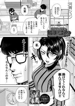 Page 537 of COMIC Mugen Tensei 2024-02