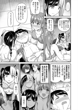 Page 53 of COMIC Mugen Tensei 2024-02