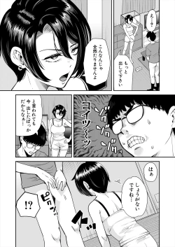 Page 545 of COMIC Mugen Tensei 2024-02