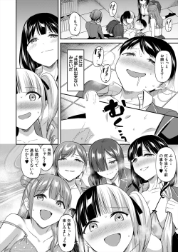 Page 54 of COMIC Mugen Tensei 2024-02