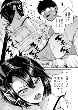 Page 571 of COMIC Mugen Tensei 2024-02