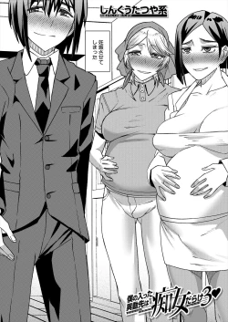 Page 582 of COMIC Mugen Tensei 2024-02