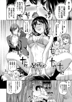 Page 58 of COMIC Mugen Tensei 2024-02