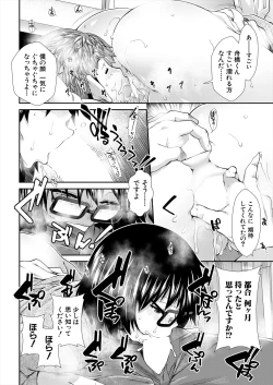 Page 82 of COMIC Mugen Tensei 2024-02