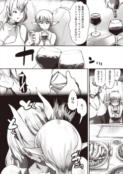 Page 110 of COMIC AUN Kai Vol. 29