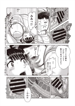 Page 23 of COMIC AUN Kai Vol. 29