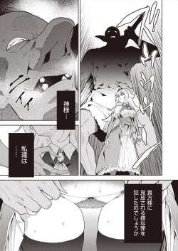 Page 69 of COMIC AUN Kai Vol. 29