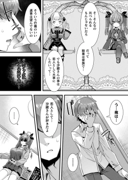 Page 101 of COMIC Unreal 2024-02 Vol. 107