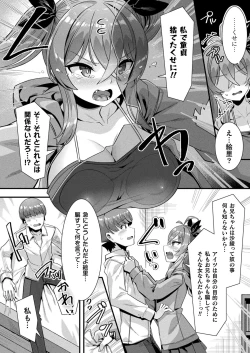 Page 102 of COMIC Unreal 2024-02 Vol. 107