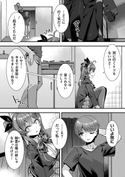 Page 118 of COMIC Unreal 2024-02 Vol. 107