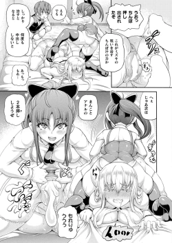 Page 129 of COMIC Unreal 2024-02 Vol. 107