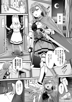 Page 145 of COMIC Unreal 2024-02 Vol. 107