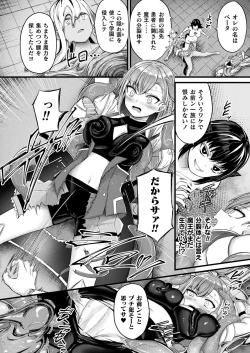 Page 150 of COMIC Unreal 2024-02 Vol. 107