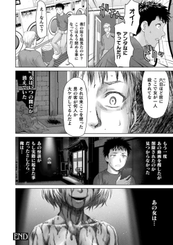 Page 188 of COMIC Unreal 2024-02 Vol. 107