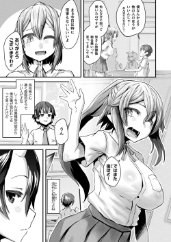 Page 217 of COMIC Unreal 2024-02 Vol. 107