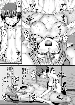 Page 235 of COMIC Unreal 2024-02 Vol. 107