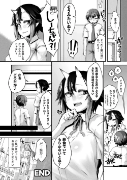 Page 238 of COMIC Unreal 2024-02 Vol. 107