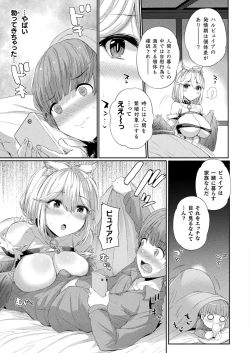 Page 243 of COMIC Unreal 2024-02 Vol. 107