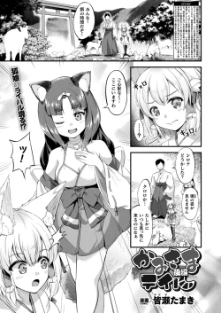 Page 261 of COMIC Unreal 2024-02 Vol. 107