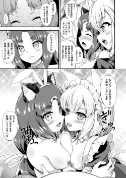 Page 269 of COMIC Unreal 2024-02 Vol. 107