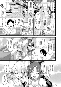 Page 283 of COMIC Unreal 2024-02 Vol. 107