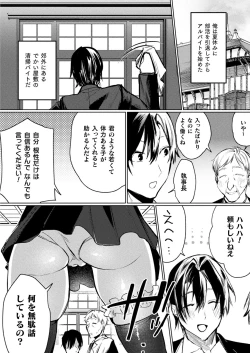 Page 286 of COMIC Unreal 2024-02 Vol. 107