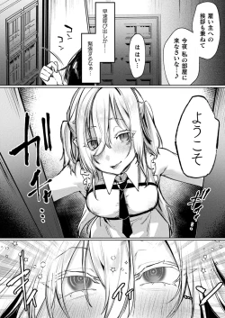 Page 288 of COMIC Unreal 2024-02 Vol. 107