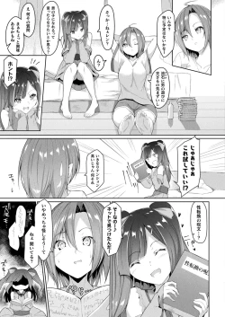 Page 307 of COMIC Unreal 2024-02 Vol. 107