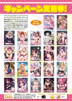 Page 30 of COMIC Unreal 2024-02 Vol. 107